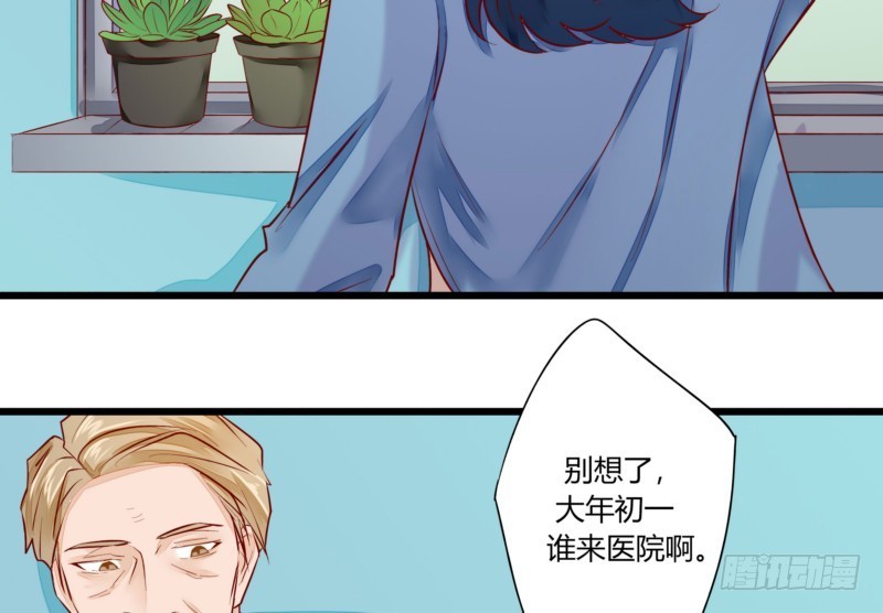 48 上门&lsquo;提亲&rsquo;(1/2)-第48话