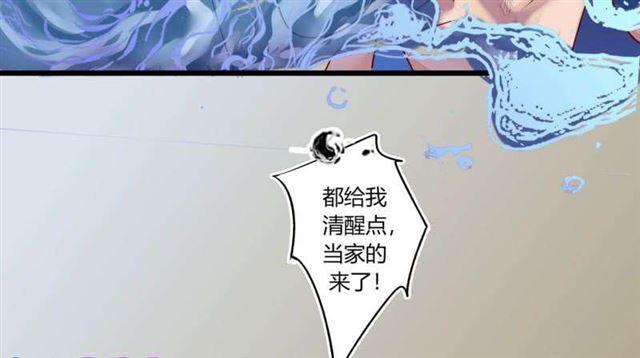 49 菊花残 满地伤-第16话