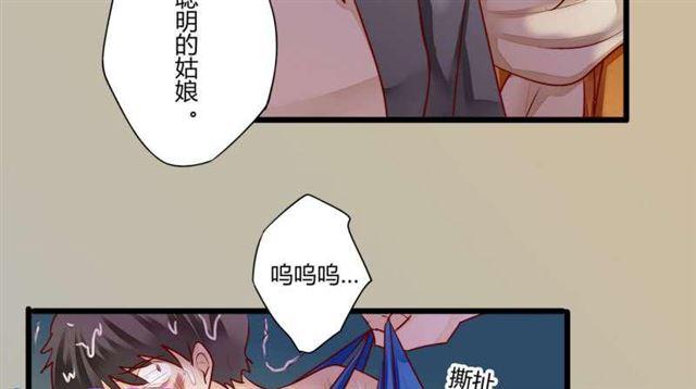 49 菊花残 满地伤-第16话