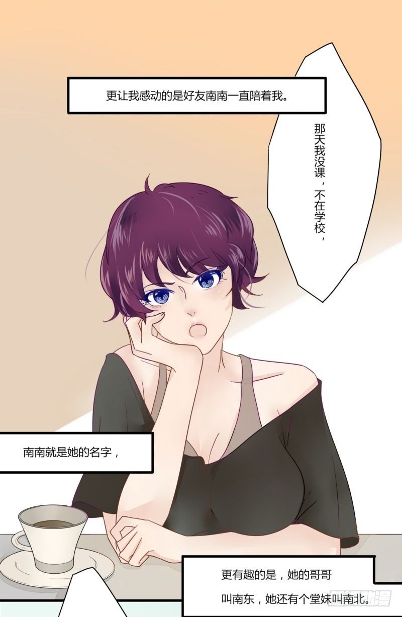 08 这个小三不简单-第6话