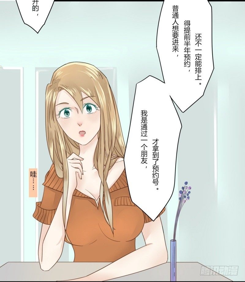 08 这个小三不简单-第6话