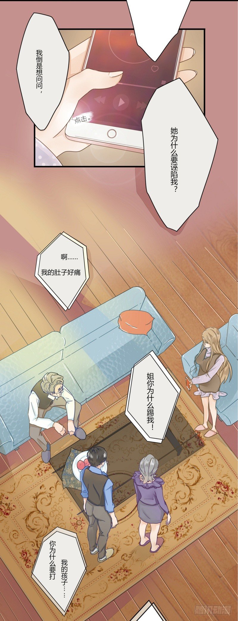 08 这个小三不简单-第6话