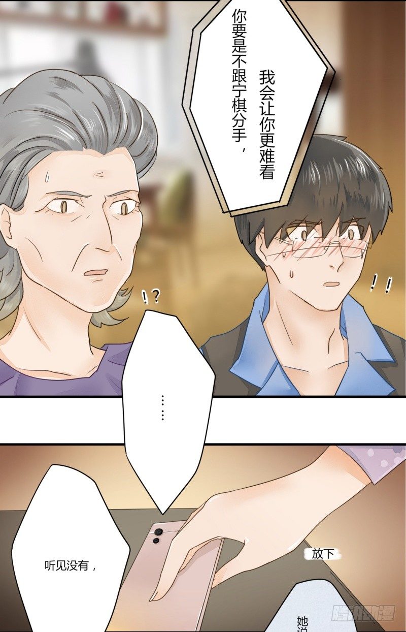 08 这个小三不简单-第6话