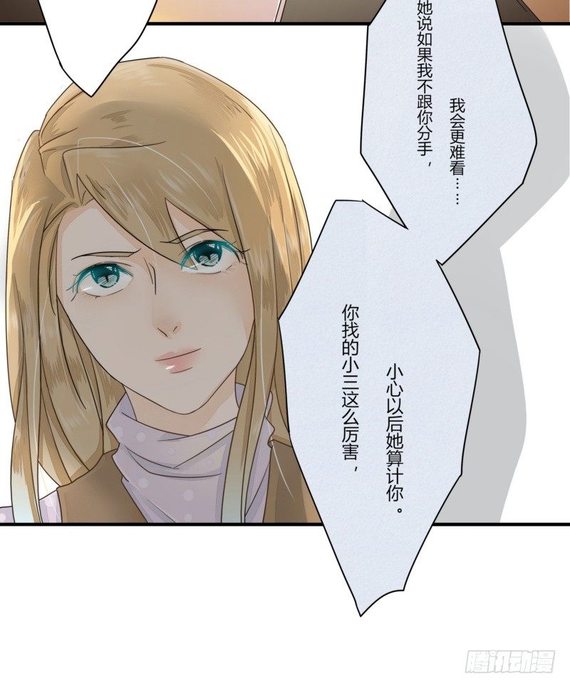 08 这个小三不简单-第6话