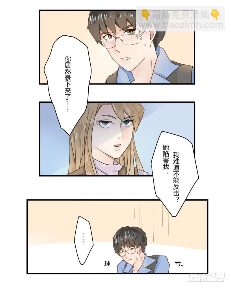 08 这个小三不简单-第6话