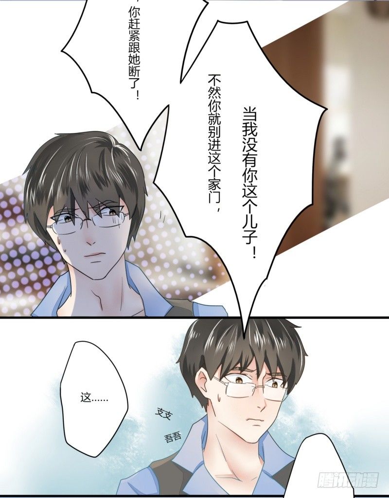 08 这个小三不简单-第6话