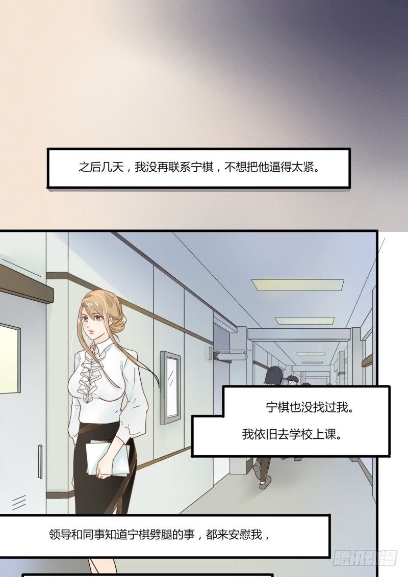 08 这个小三不简单-第6话