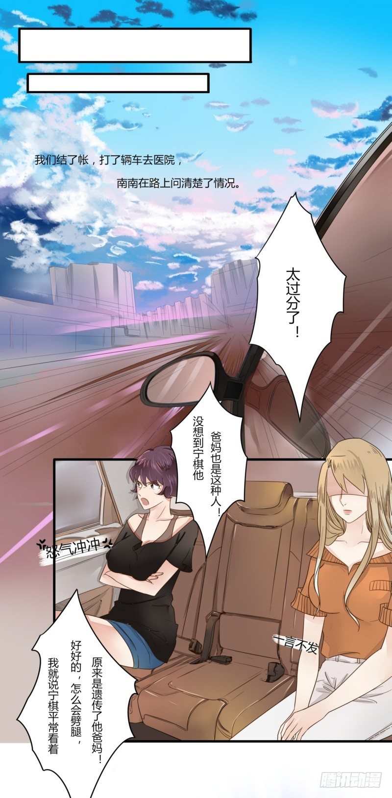 10 阿姨，您也来看朋友吗-第8话