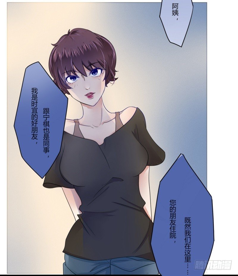 10 阿姨，您也来看朋友吗-第8话