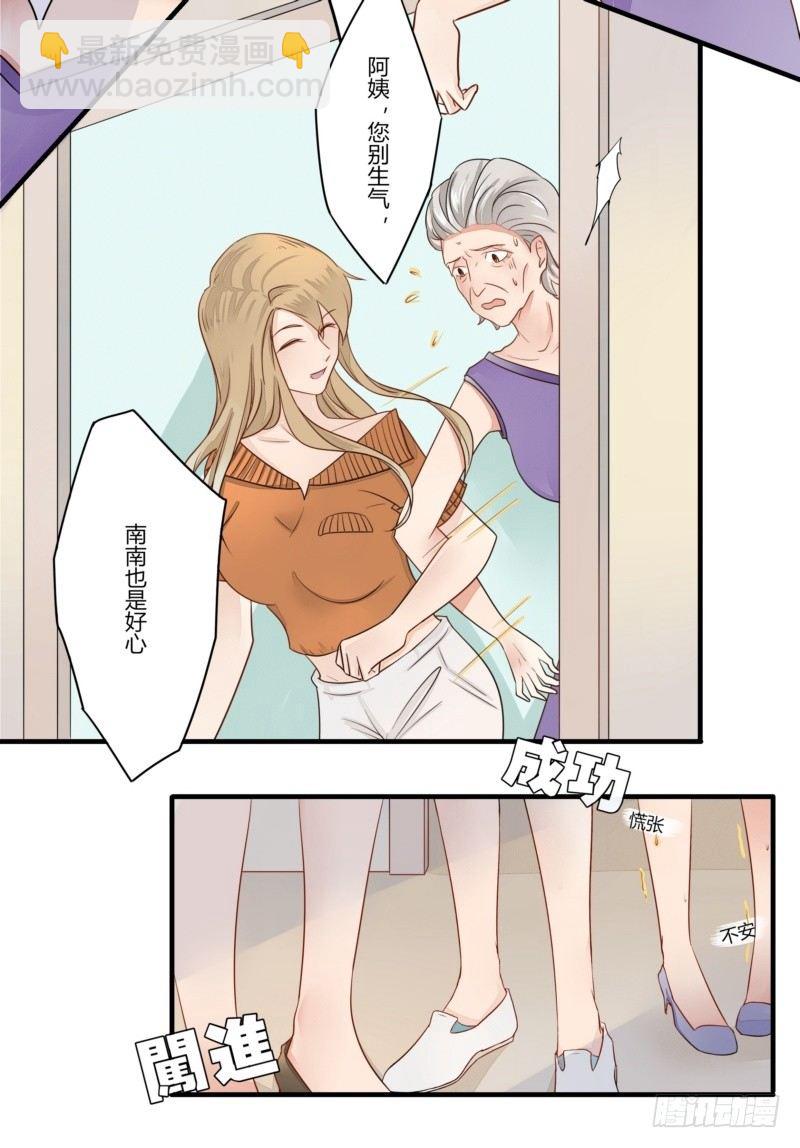 10 阿姨，您也来看朋友吗-第8话