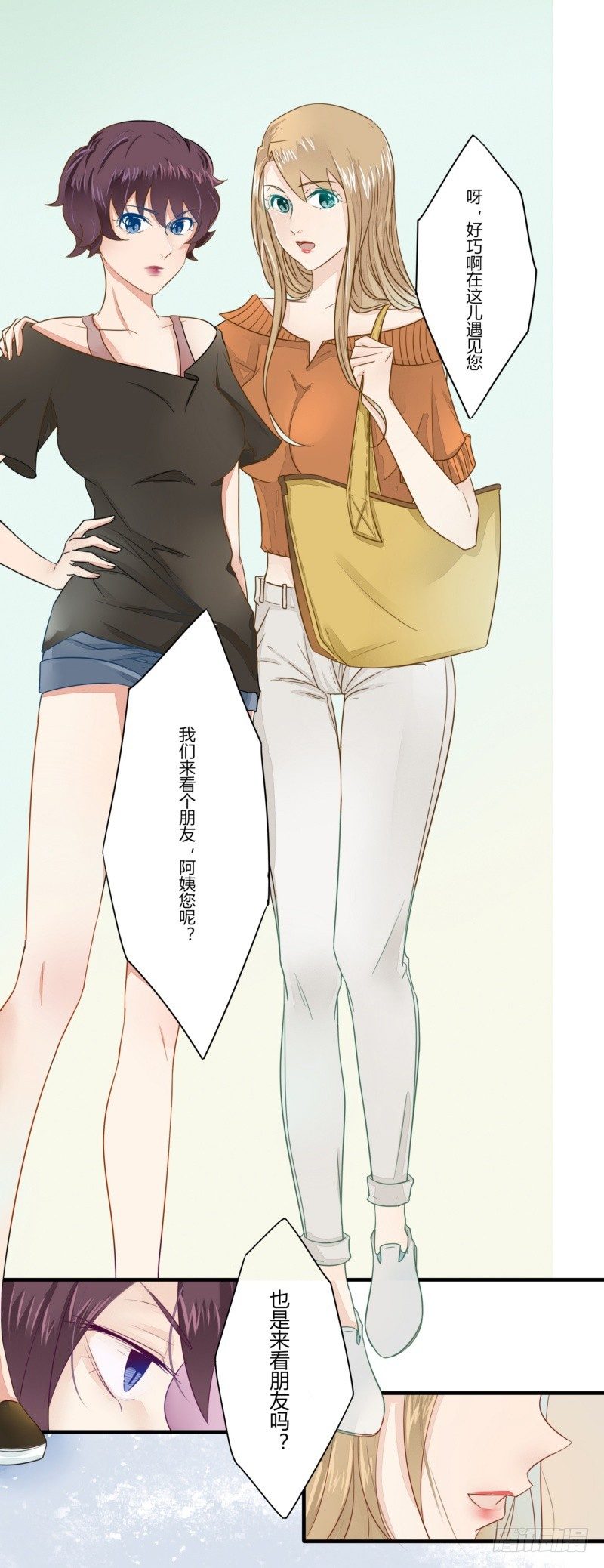 10 阿姨，您也来看朋友吗-第8话