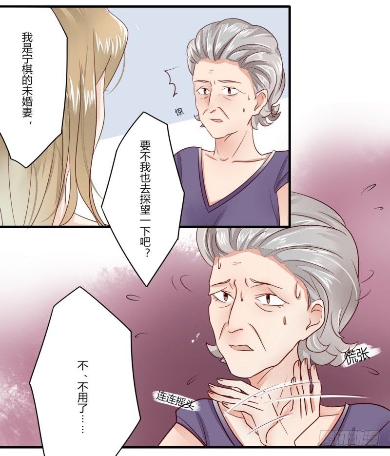 10 阿姨，您也来看朋友吗-第8话