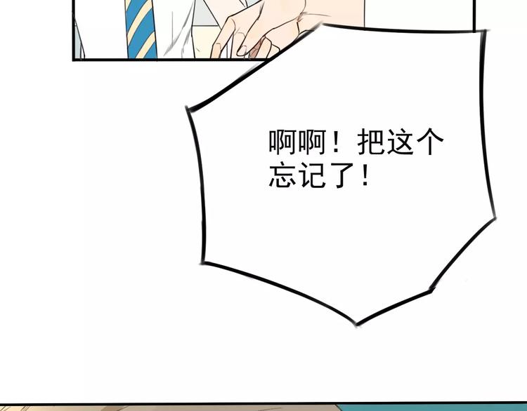 第8话 联系方式get！(1/2)-第12话