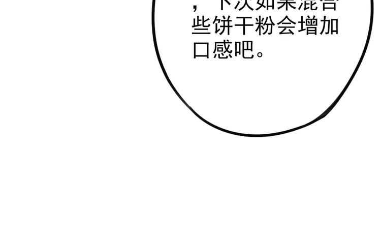 第8话 联系方式get！(1/2)-第12话