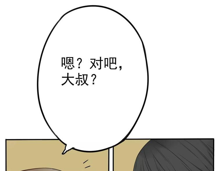 第8话 联系方式get！(1/2)-第12话