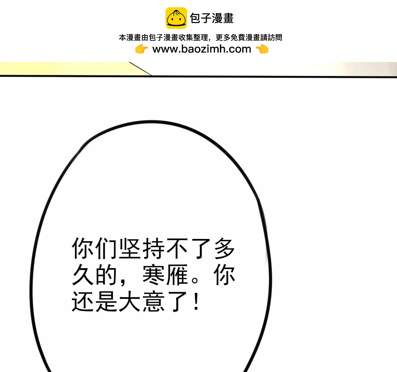 第10话 特别关心的你(1/2)-第14话