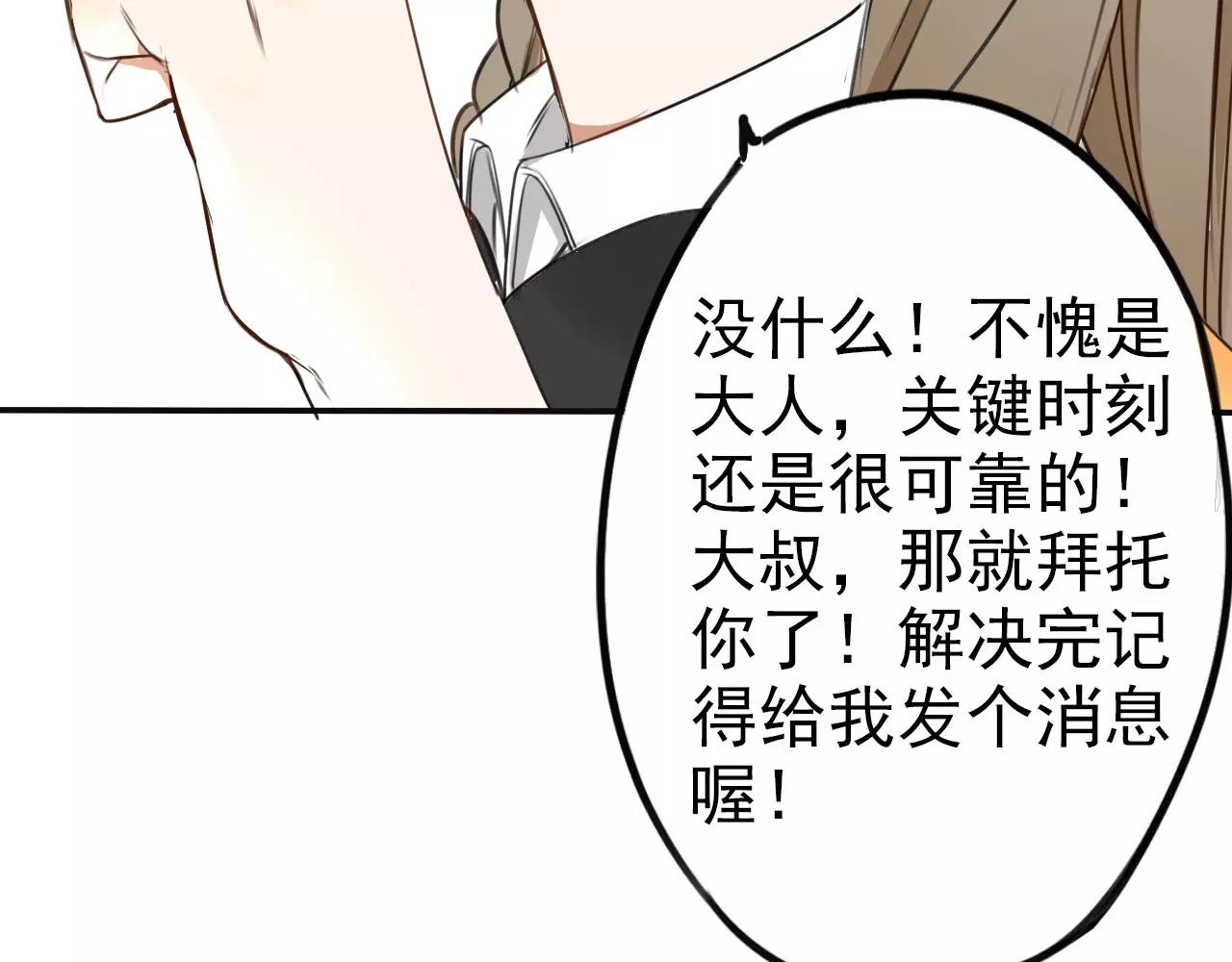 第10话 特别关心的你(1/2)-第14话