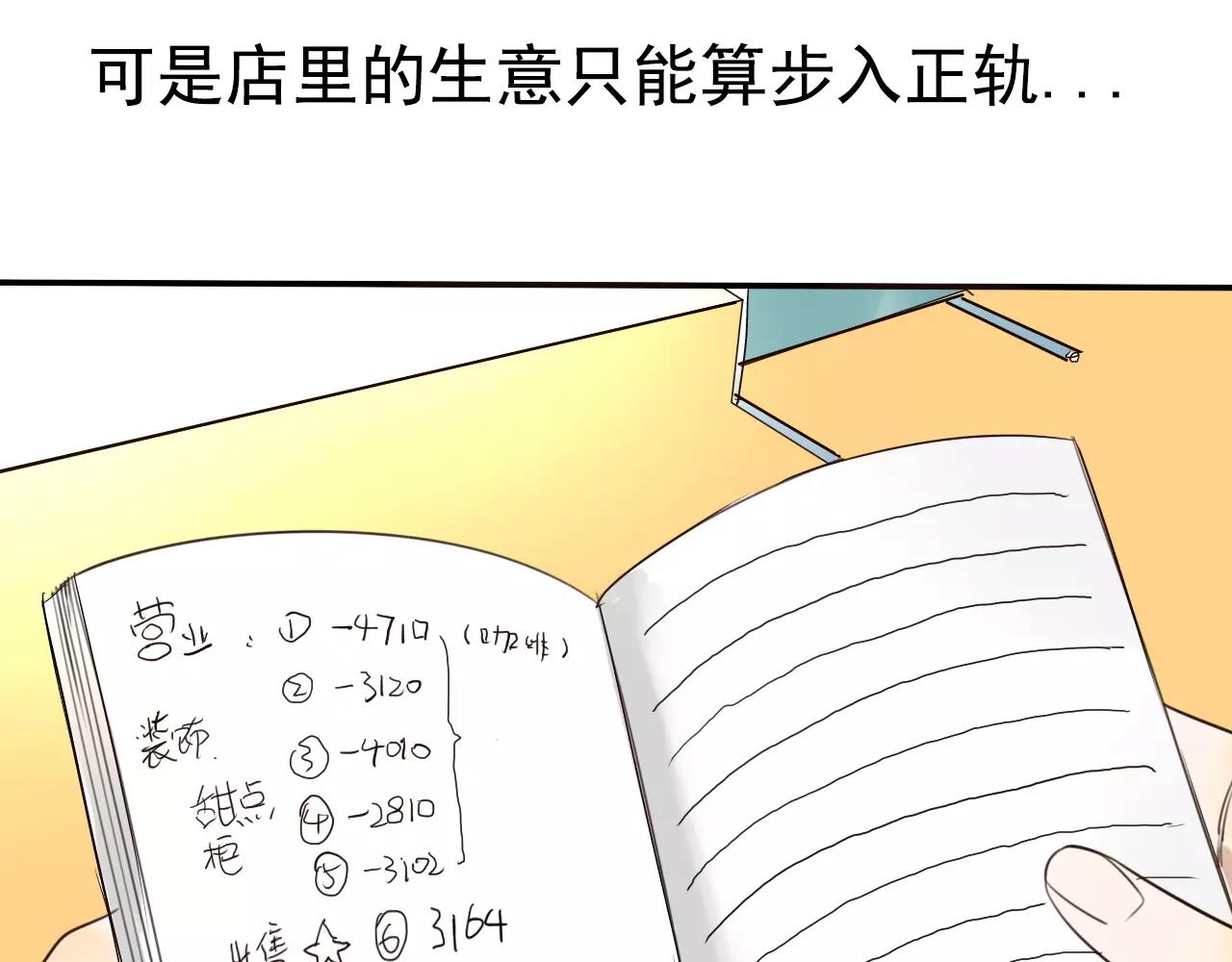 第12话 赌约之日(1/2)-第16话