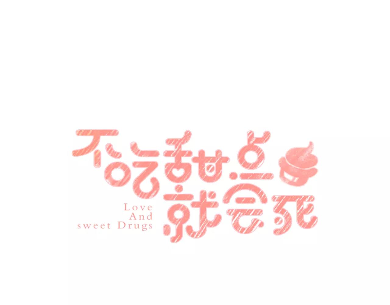 第14章 走吧，我请你吃饭(1/2)-第18话