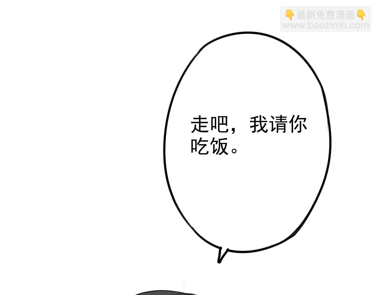 第14章 走吧，我请你吃饭(1/2)-第18话