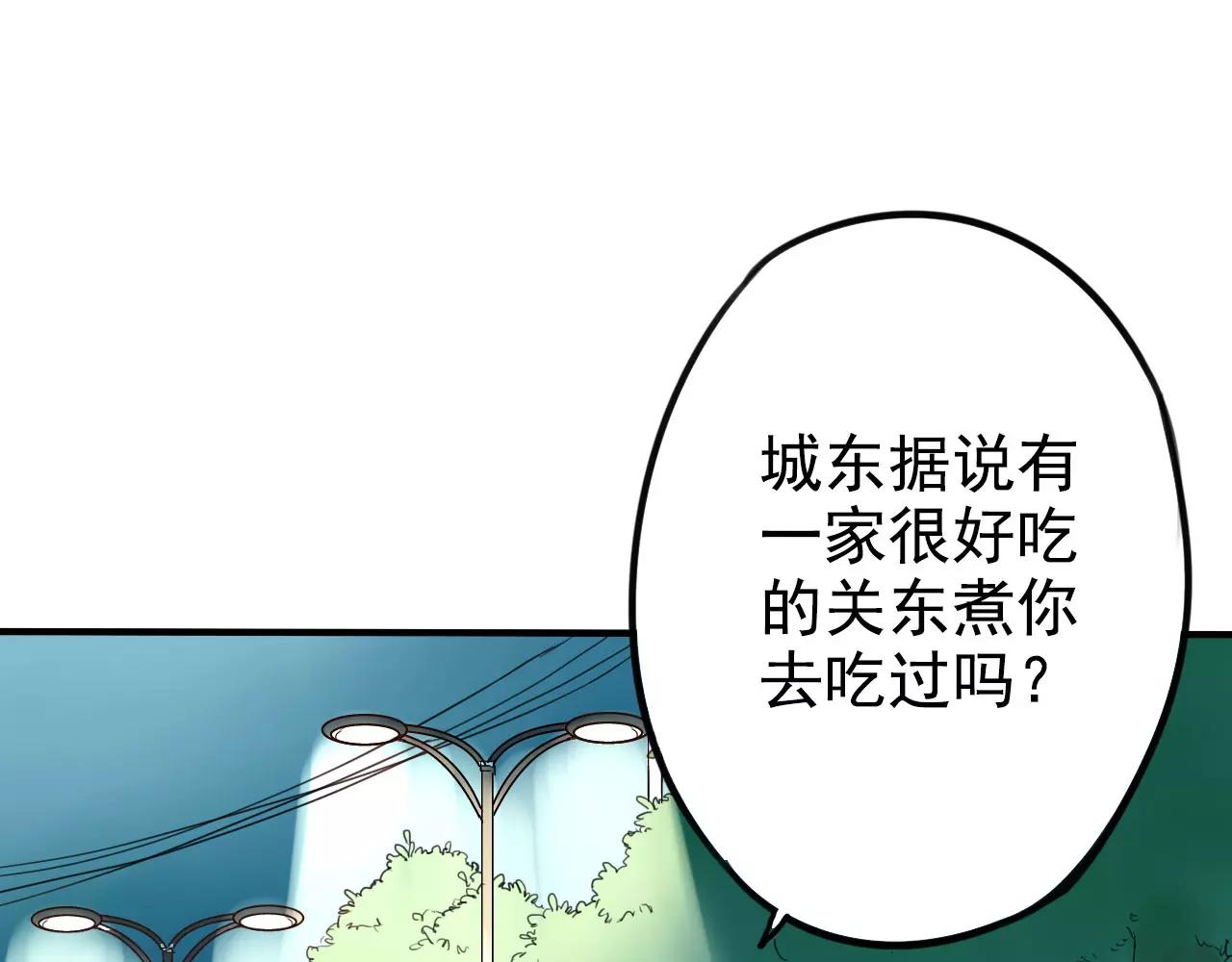 第14章 走吧，我请你吃饭(1/2)-第18话