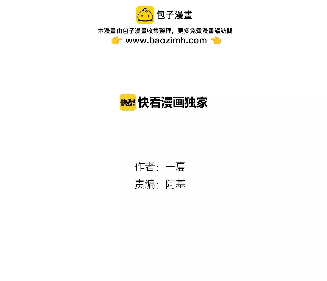 第14章 走吧，我请你吃饭(1/2)-第18话