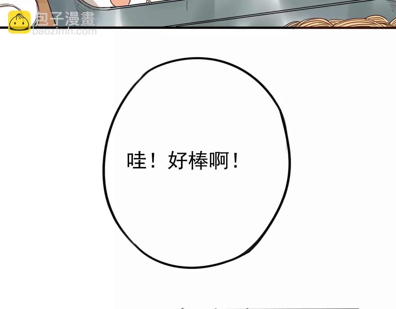 第14章 走吧，我请你吃饭(1/2)-第18话