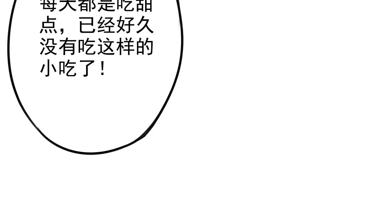 第14章 走吧，我请你吃饭(1/2)-第18话