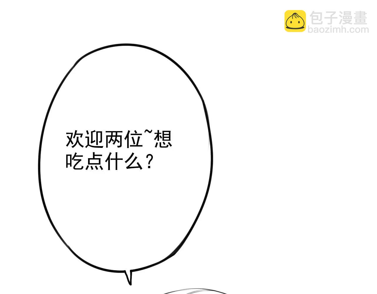 第14章 走吧，我请你吃饭(1/2)-第18话