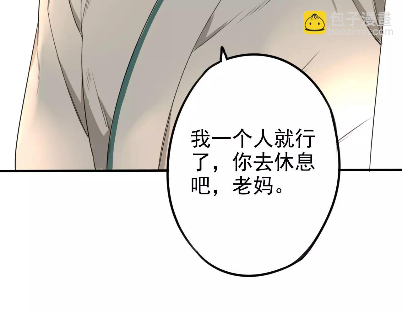 第14章 走吧，我请你吃饭(1/2)-第18话