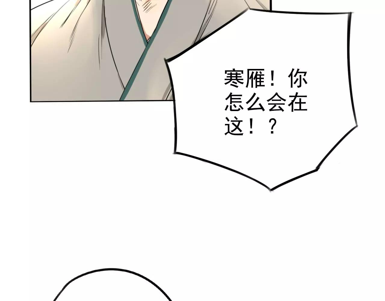 第14章 走吧，我请你吃饭(1/2)-第18话