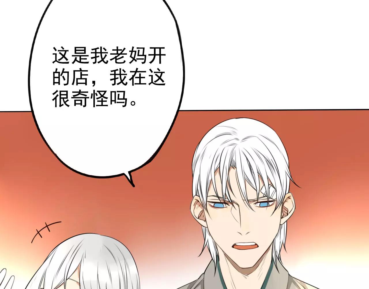 第14章 走吧，我请你吃饭(1/2)-第18话