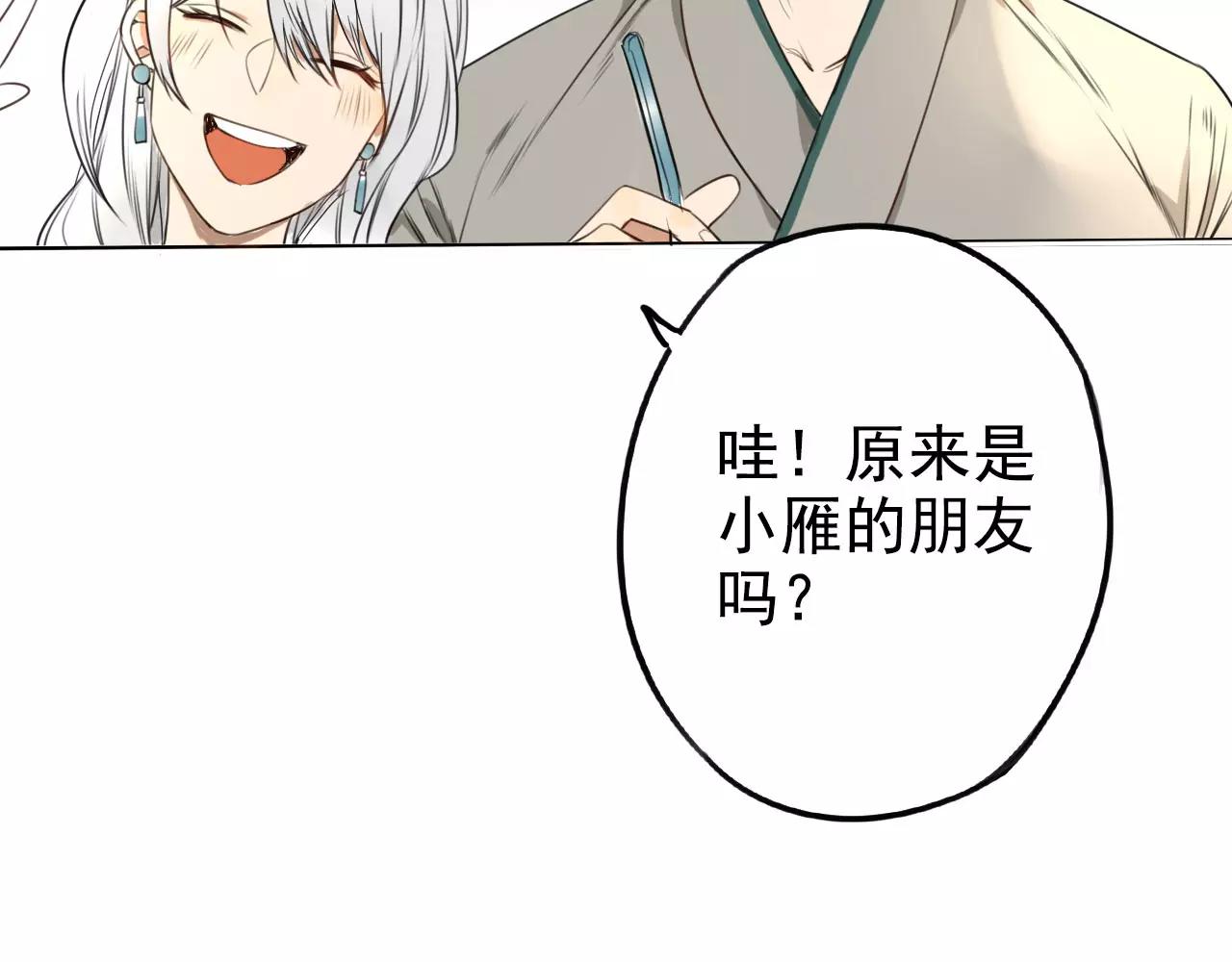 第14章 走吧，我请你吃饭(1/2)-第18话