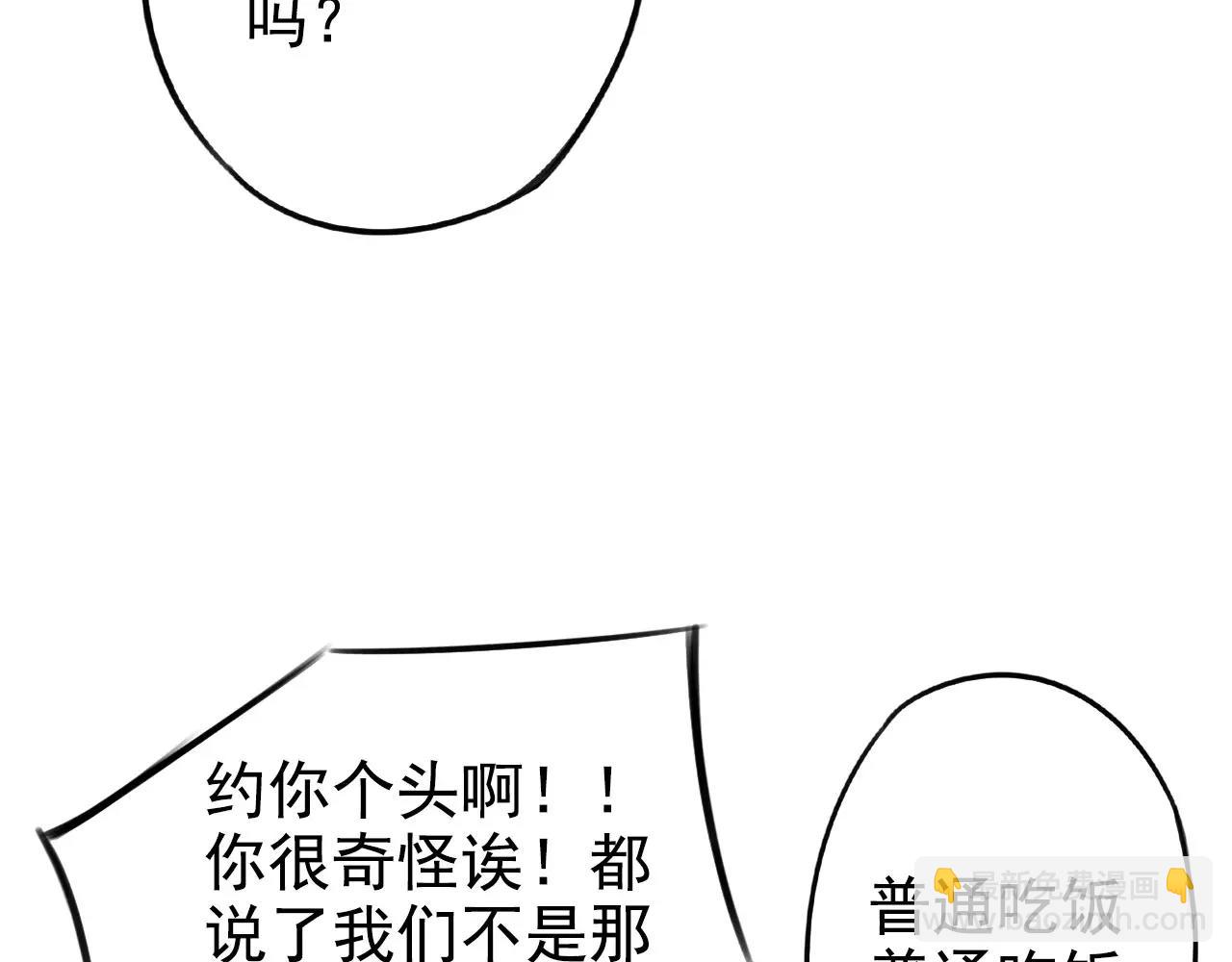 第14章 走吧，我请你吃饭(1/2)-第18话