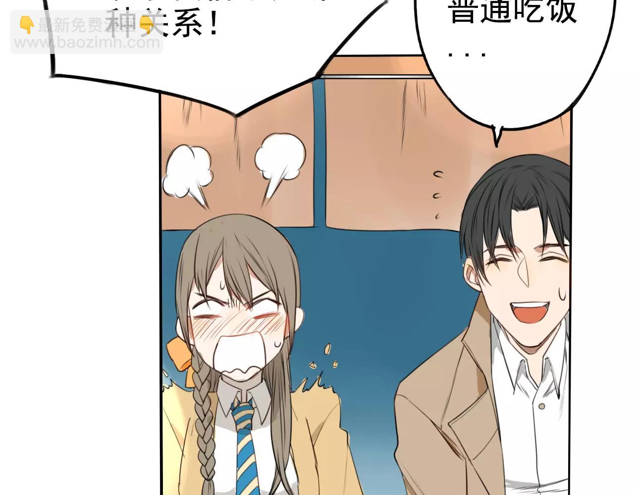 第14章 走吧，我请你吃饭(1/2)-第18话