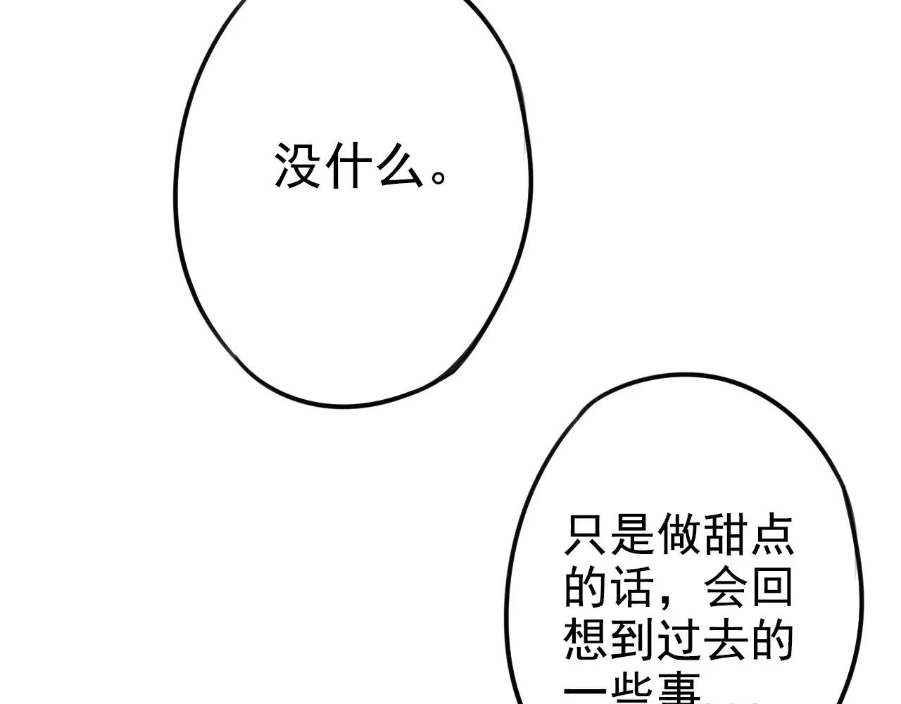 第14章 走吧，我请你吃饭(1/2)-第18话