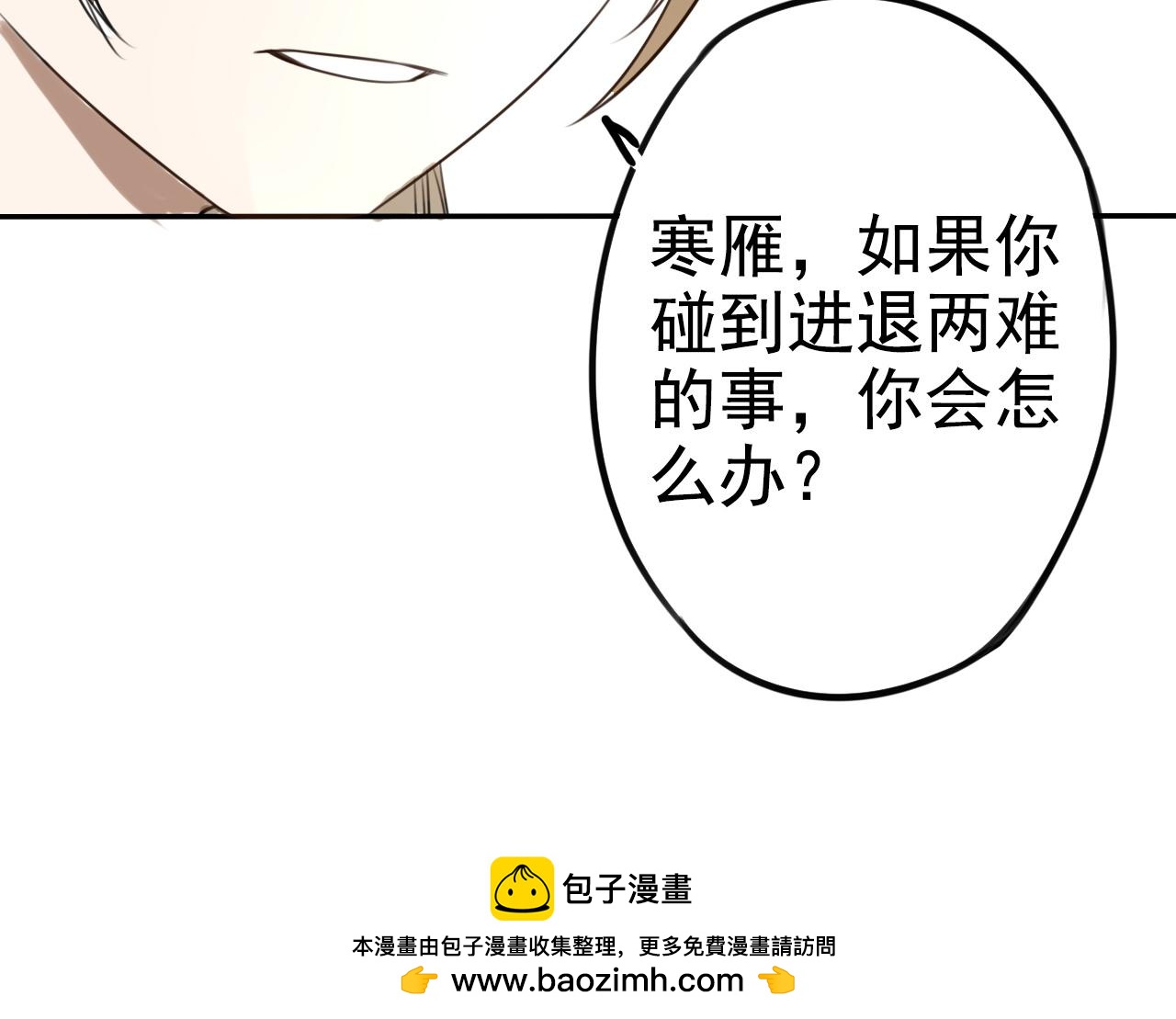 第18话 进退两难(1/2)-第22话