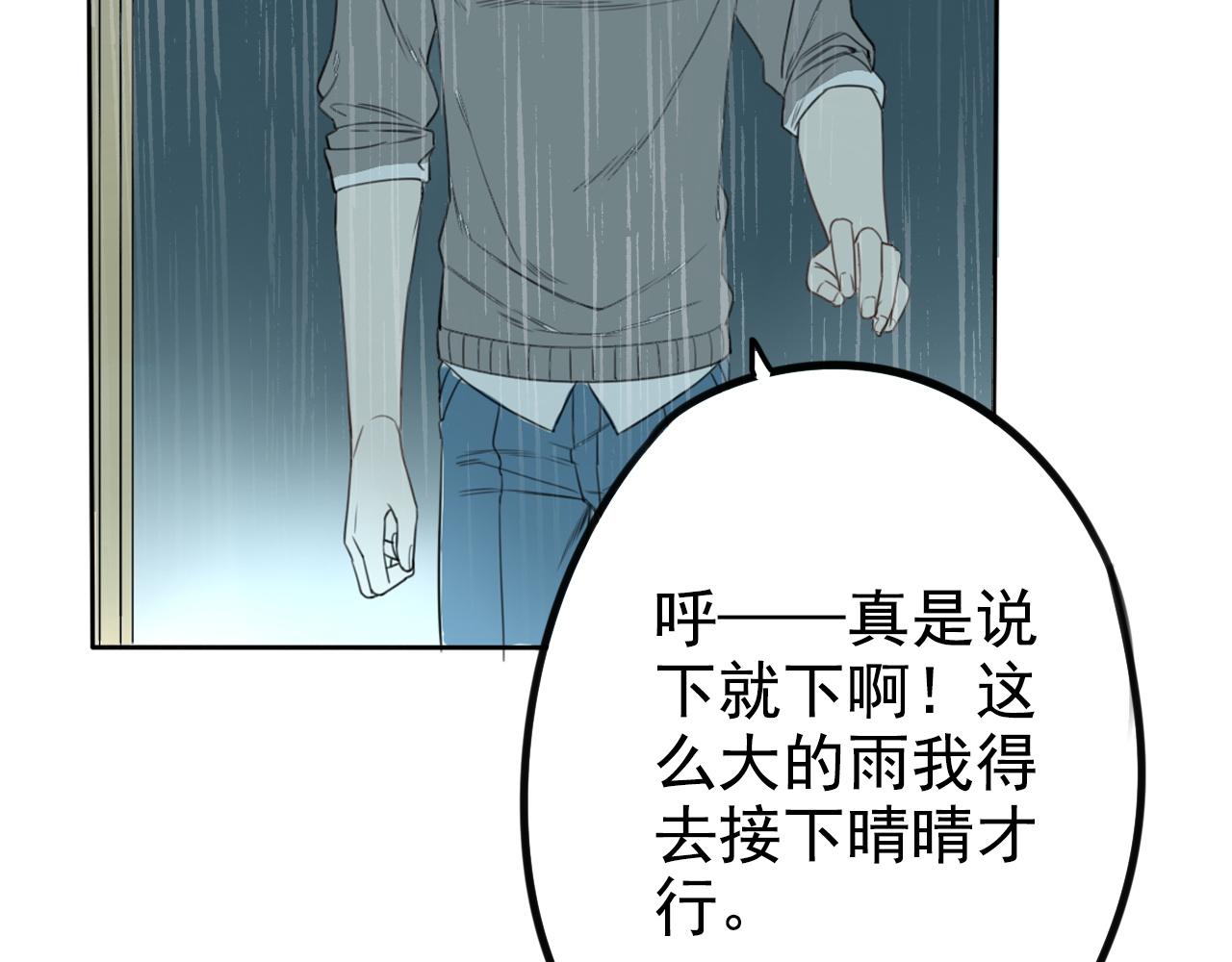 第20话 雨琴(1/2)-第24话