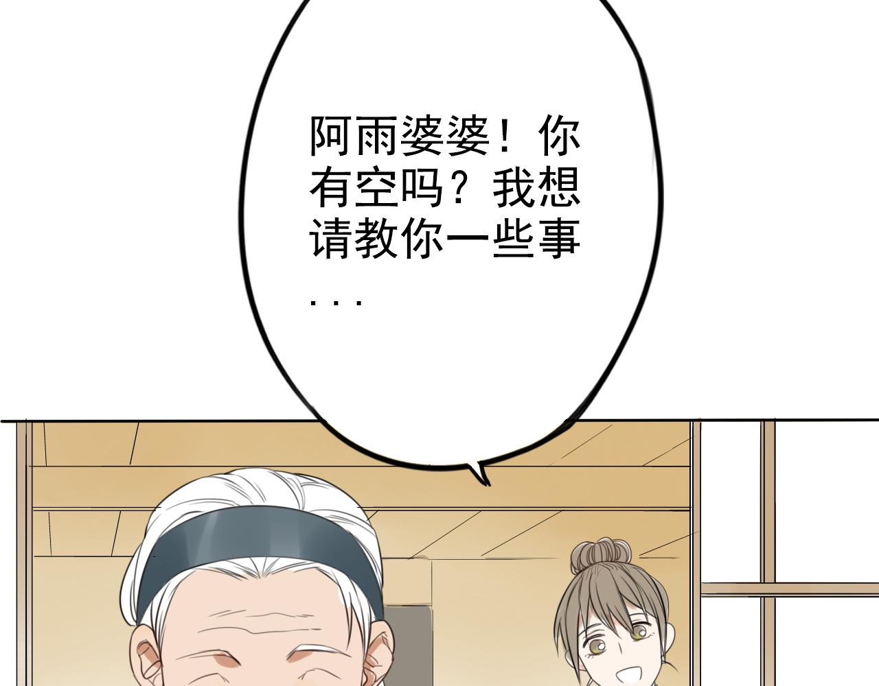 第20话 雨琴(1/2)-第24话