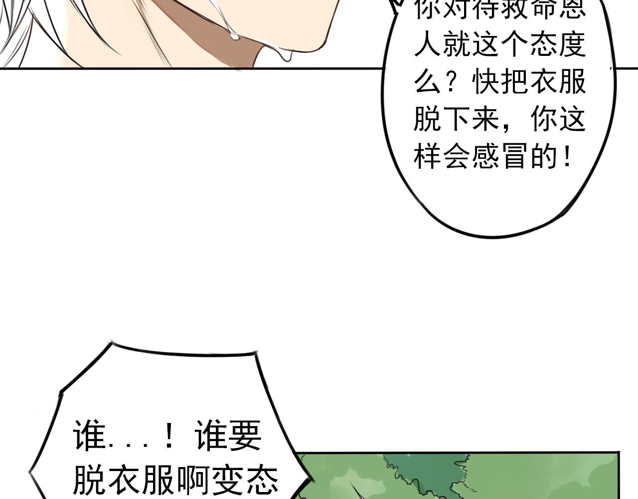 第22话 救人(1/2)-第26话