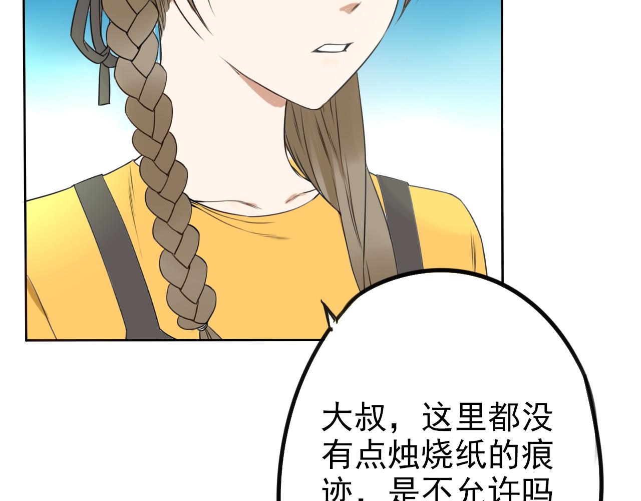 第24话 我在意！(1/2)-第28话