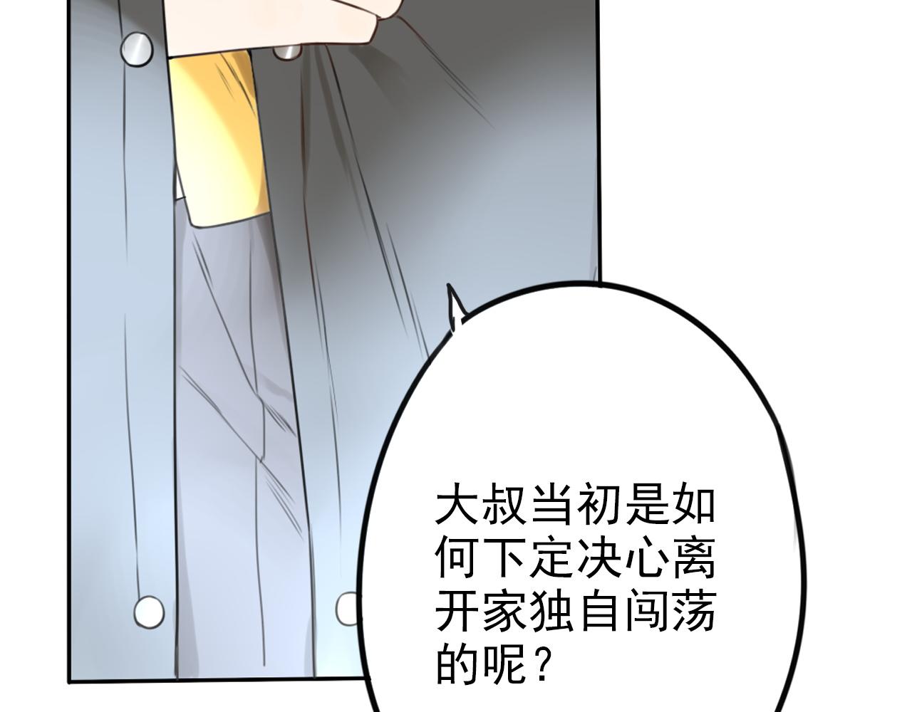 第24话 我在意！(1/2)-第28话