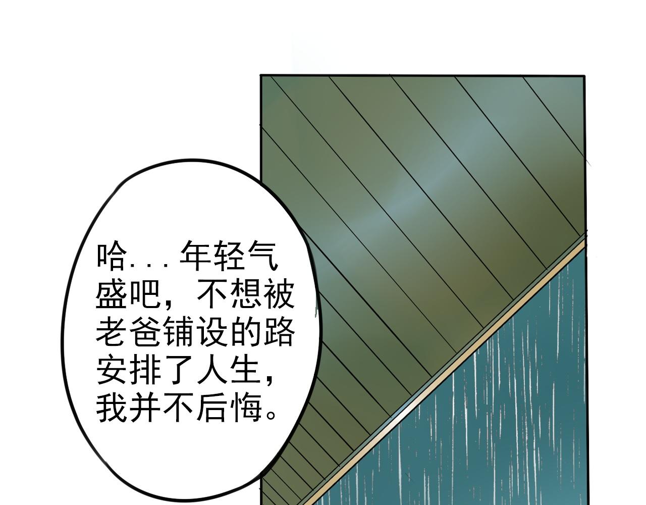 第24话 我在意！(1/2)-第28话