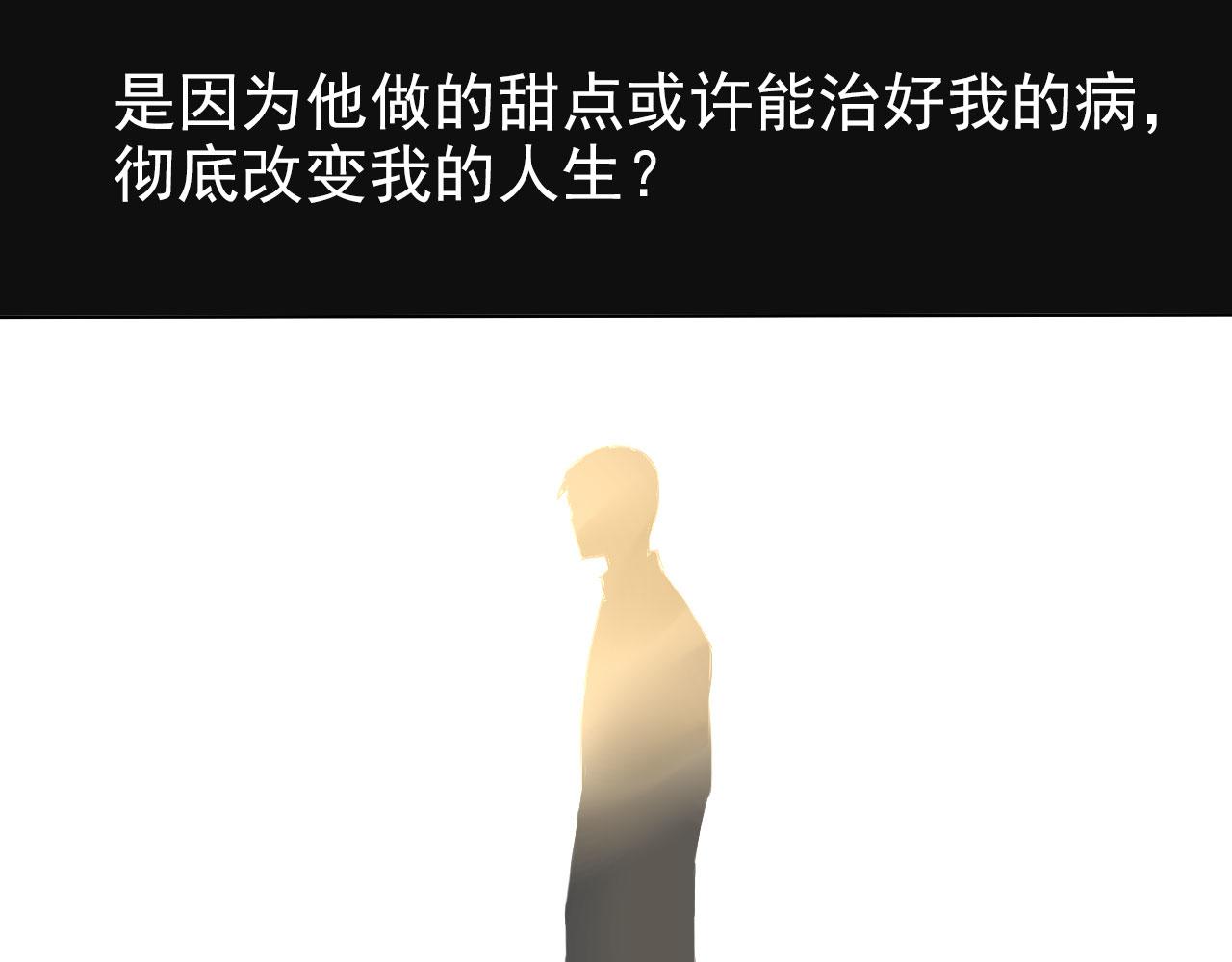 第26话 重新开始做甜点(1/2)-第30话