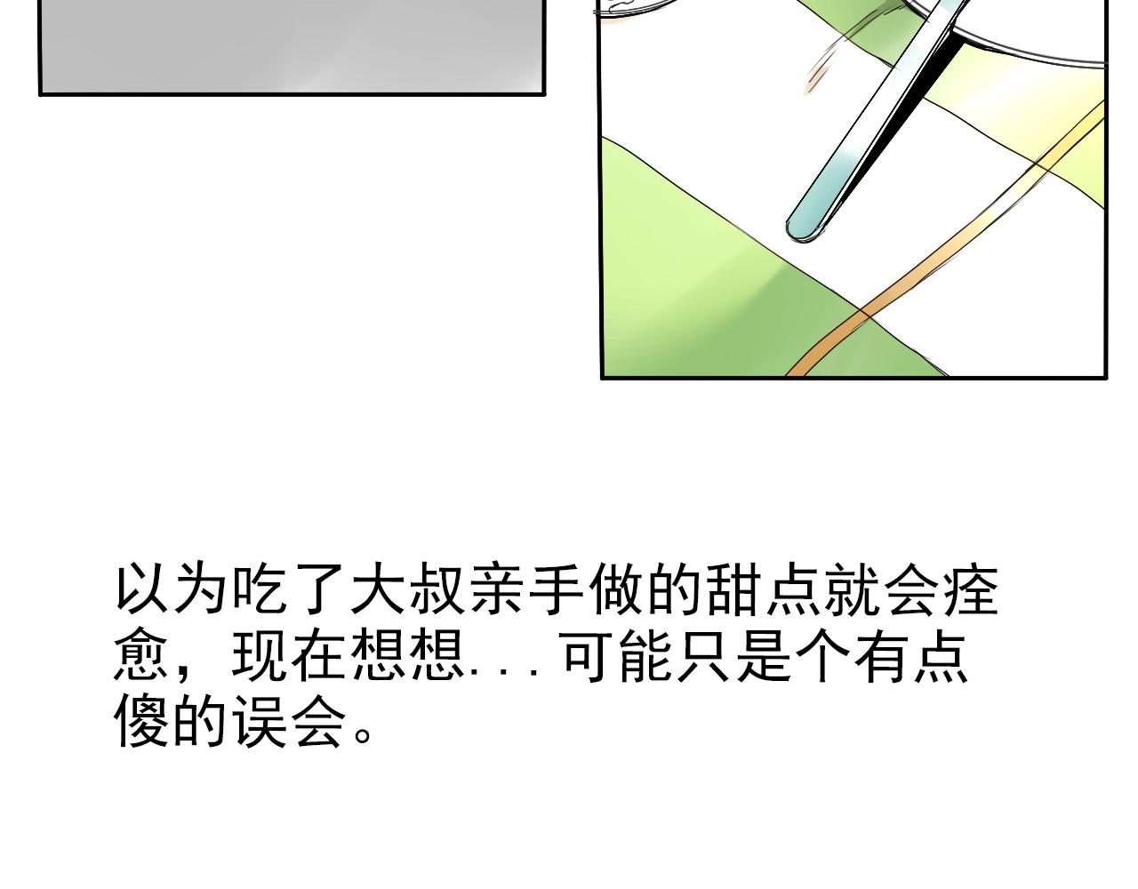 第28话 你会来看比赛吧？(1/2)-第32话