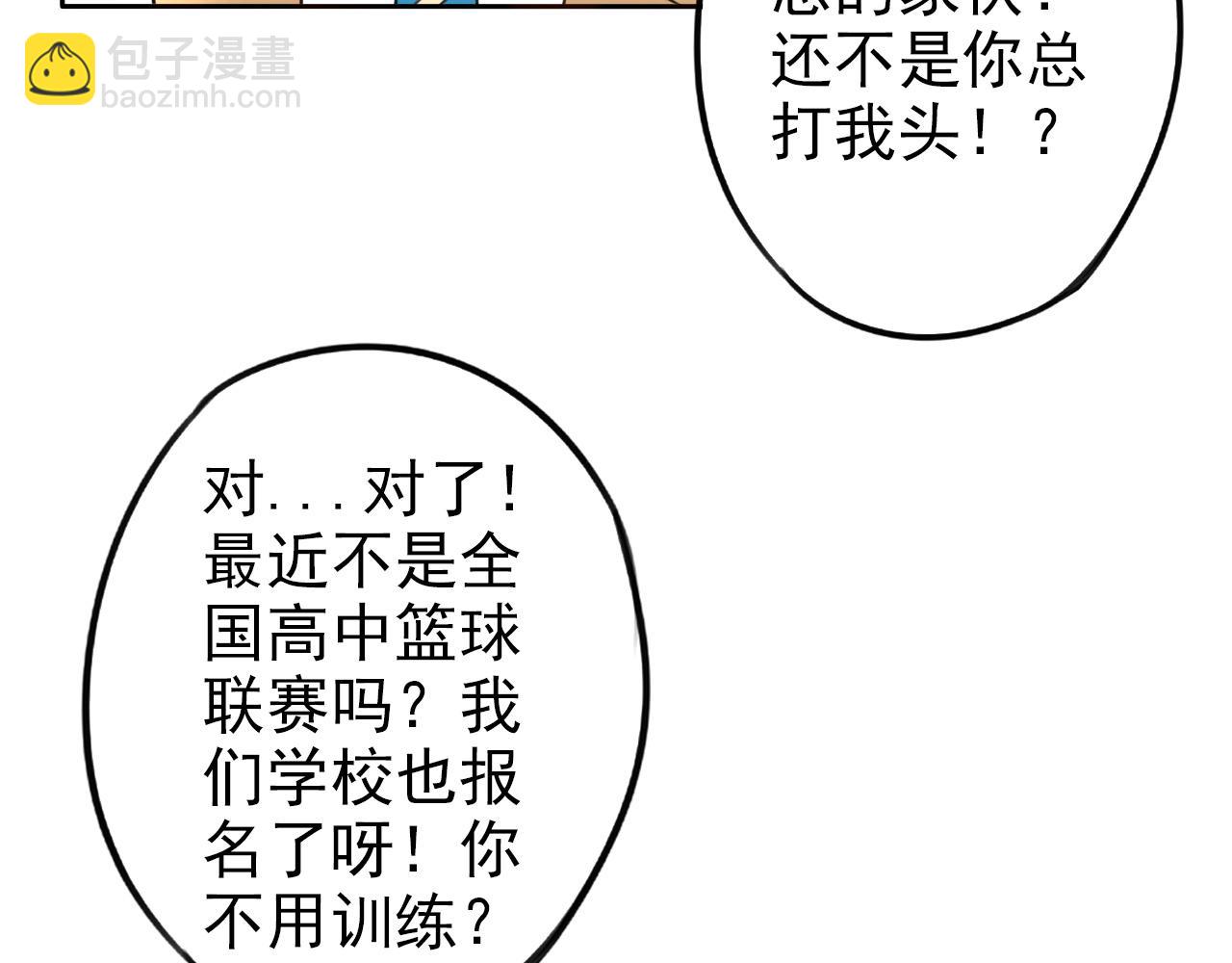 第28话 你会来看比赛吧？(1/2)-第32话