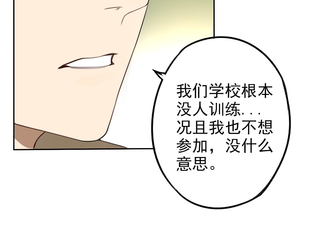 第28话 你会来看比赛吧？(1/2)-第32话