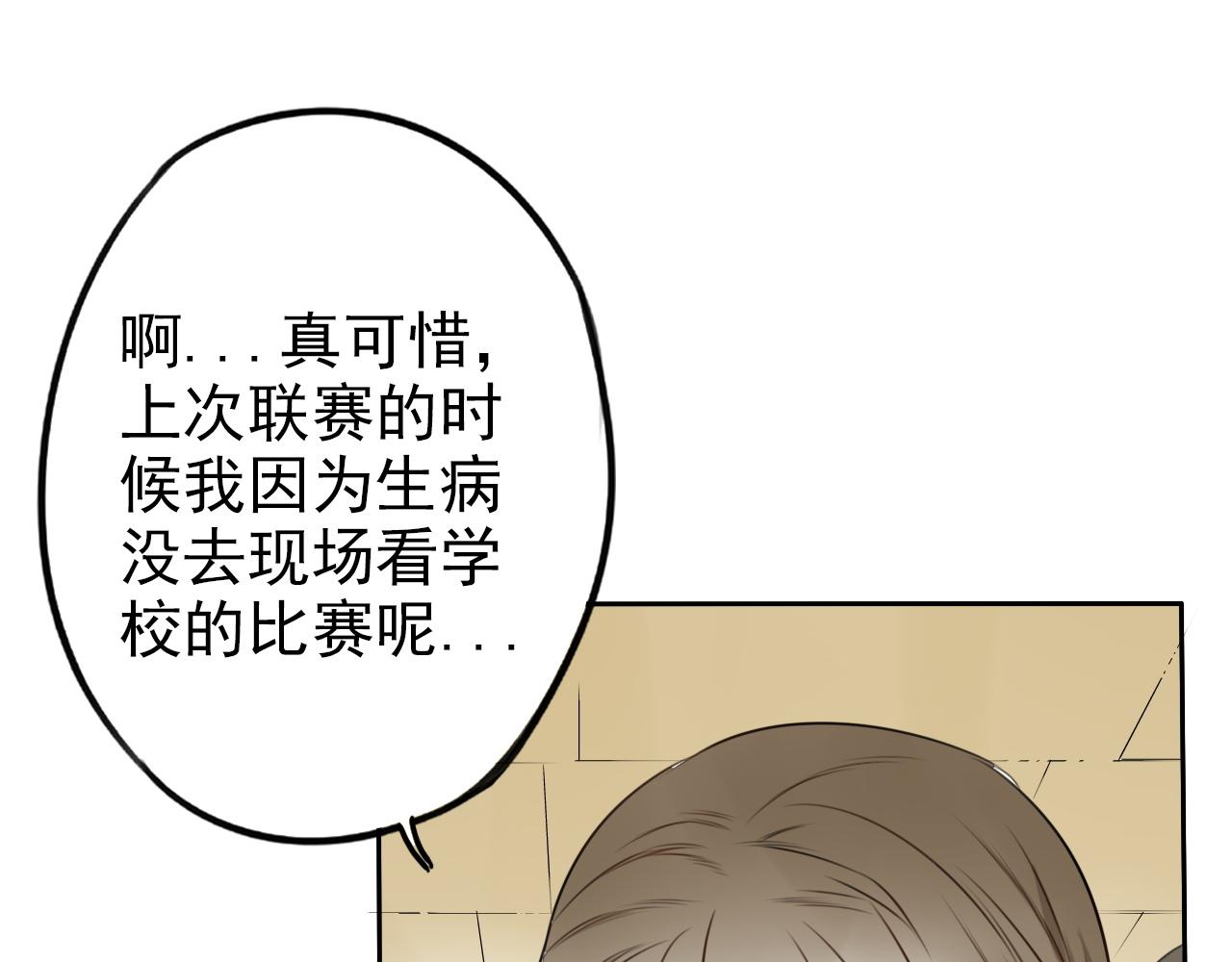 第28话 你会来看比赛吧？(1/2)-第32话