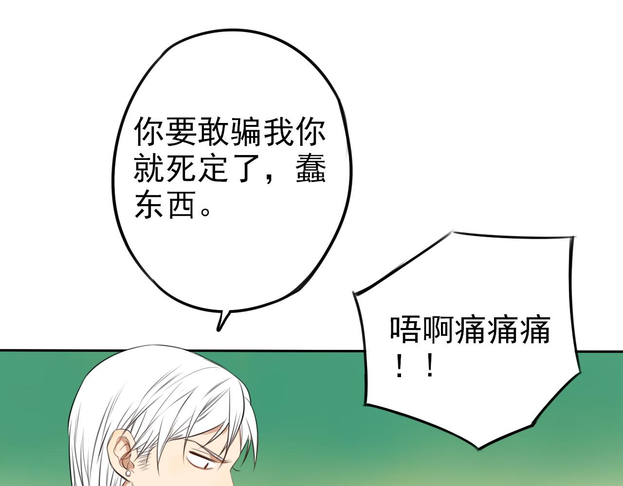 第28话 你会来看比赛吧？(1/2)-第32话