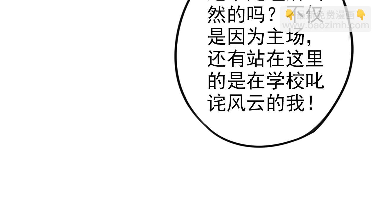 第30话  令人在意的观众席(1/2)-第34话